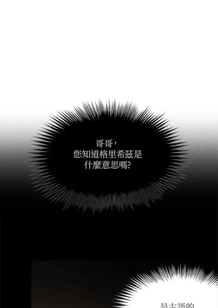 第139话 第72页