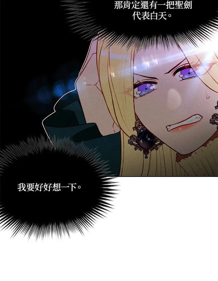 第139话 第77页