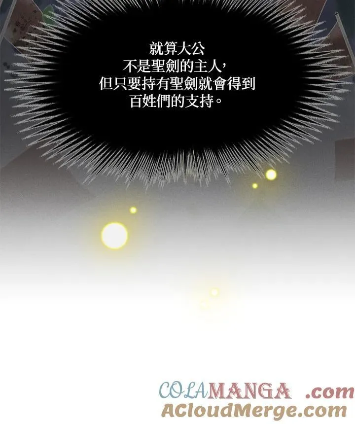 第139话 第82页