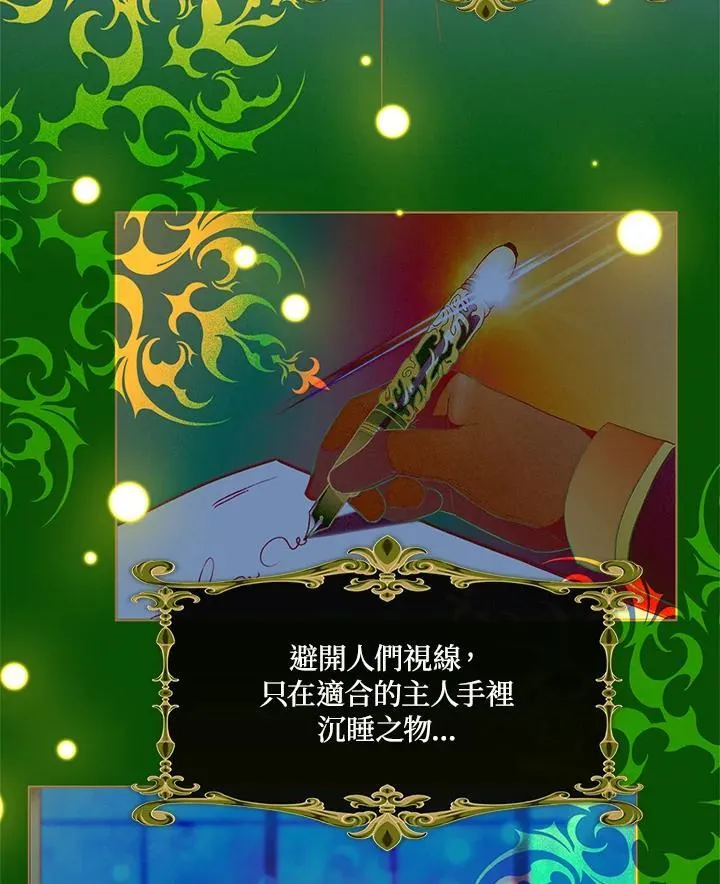 第139话 第86页