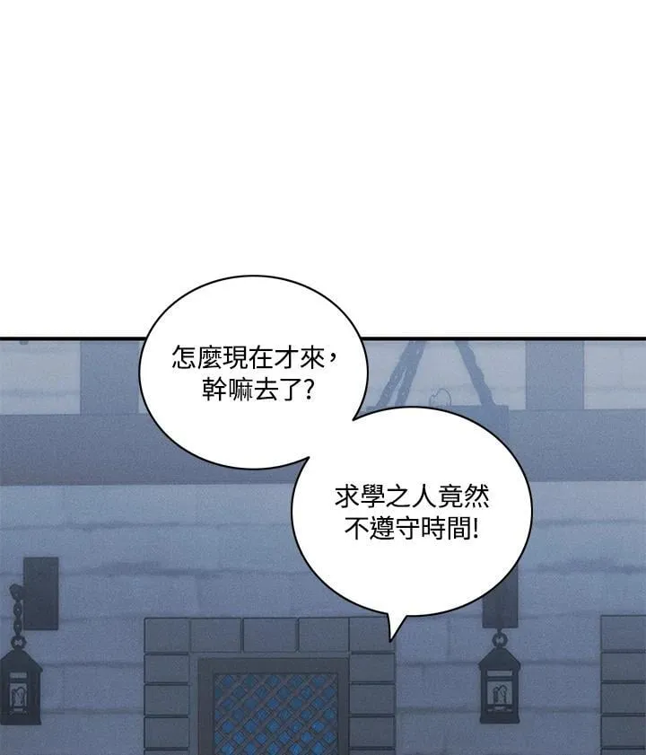 第140话 第6页