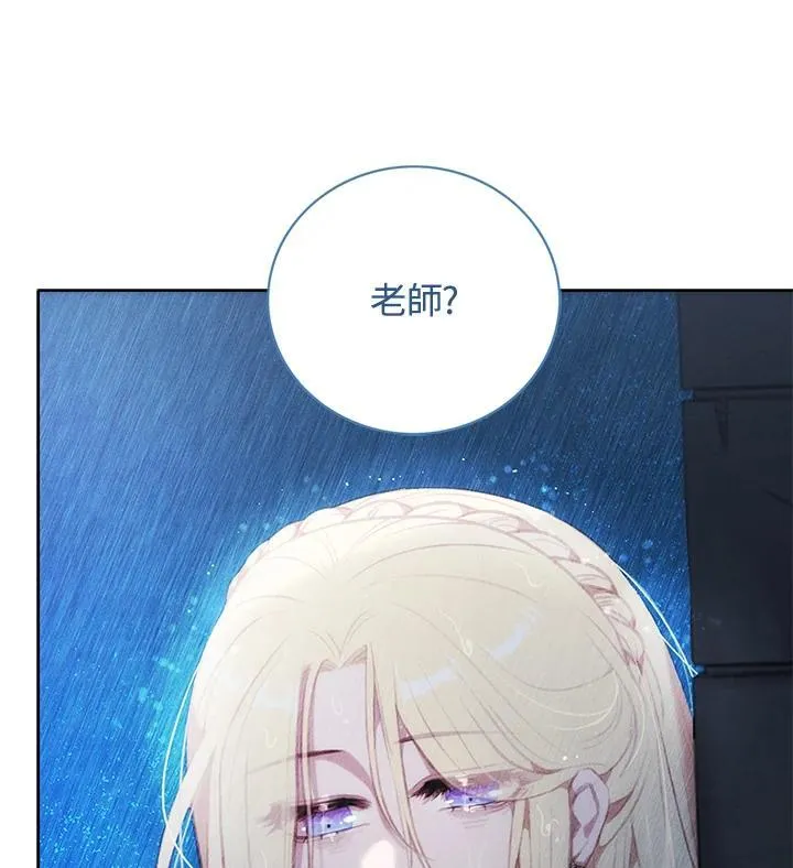 第140话 第8页