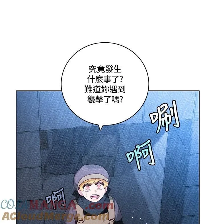 第140话 第10页