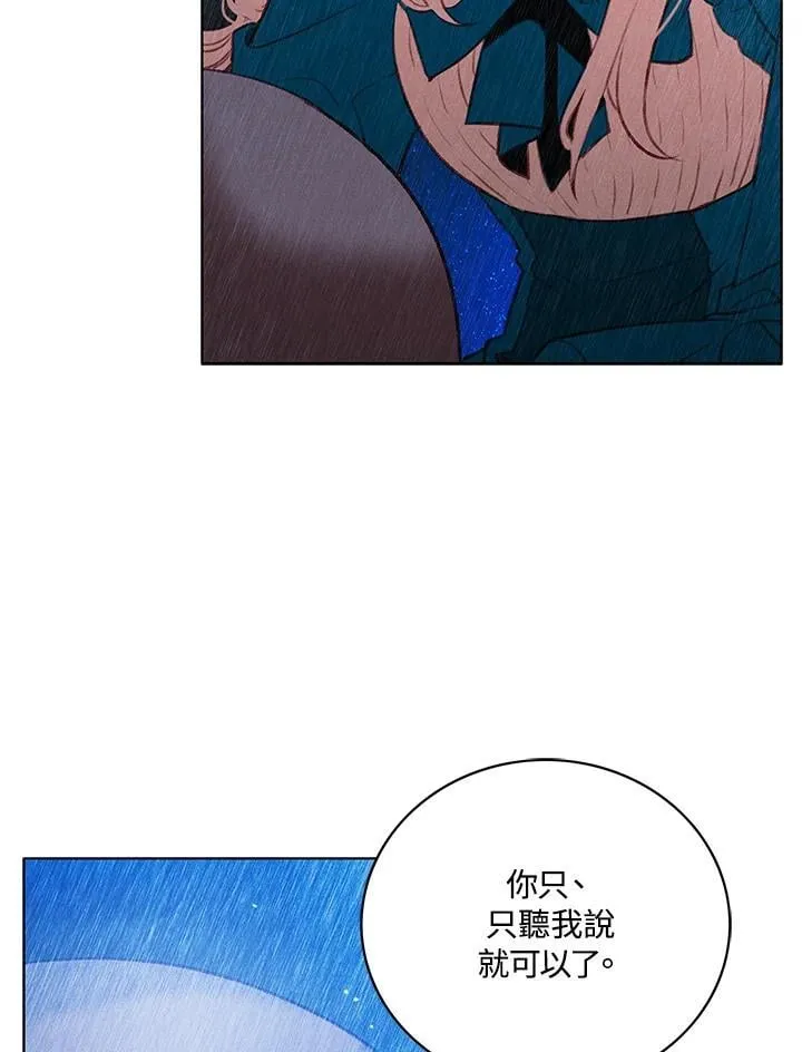 第140话 第14页