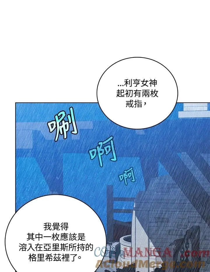 第140话 第16页