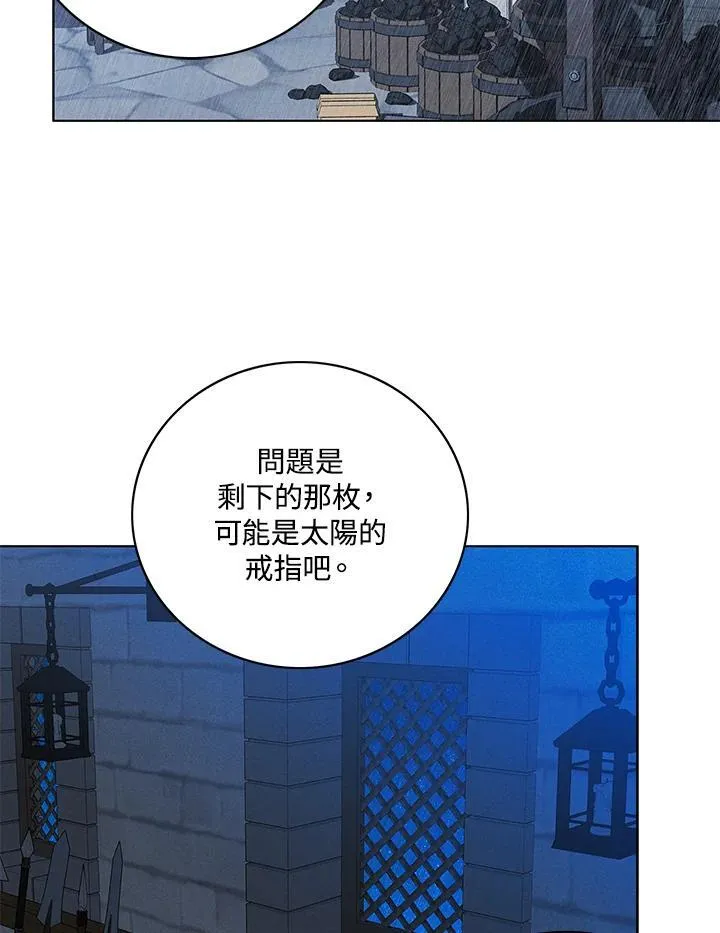 第140话 第17页