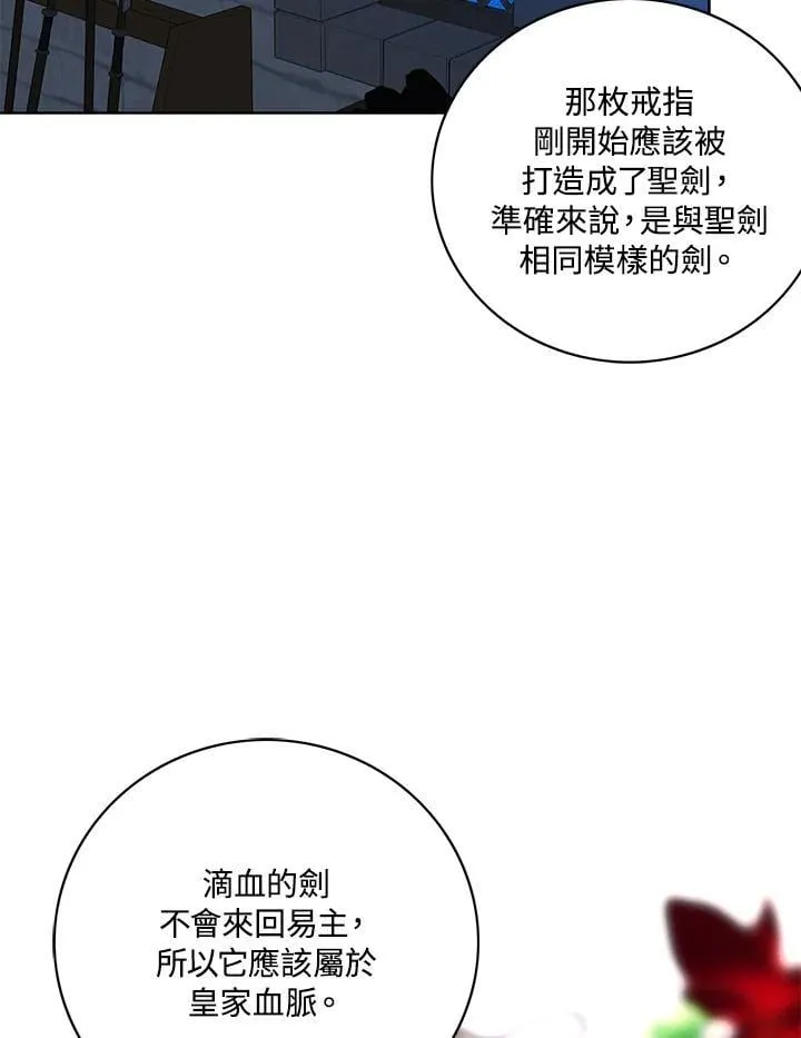 第140话 第18页