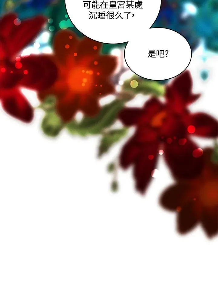 第140话 第20页