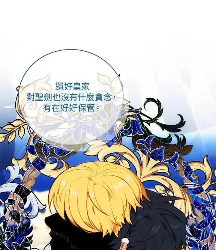 第140话 第21页