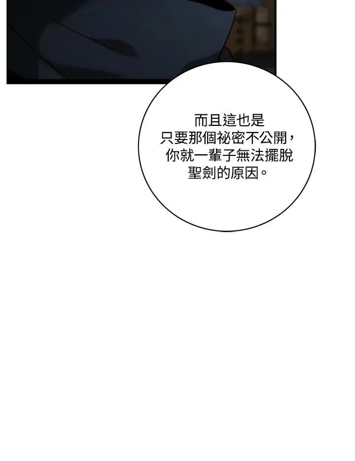 第140话 第30页