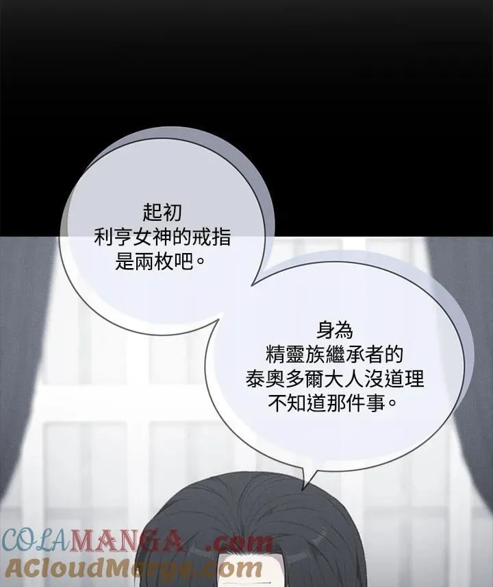 第140话 第40页