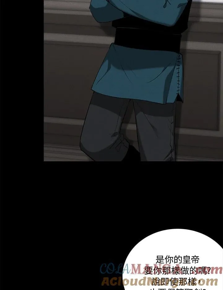 第140话 第43页