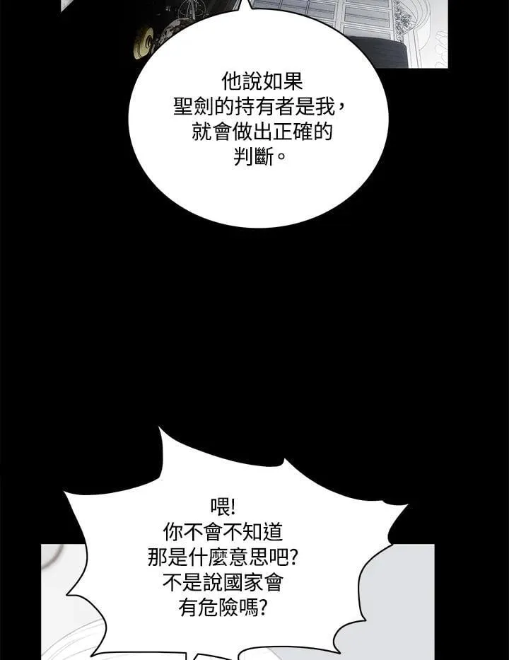 第140话 第45页