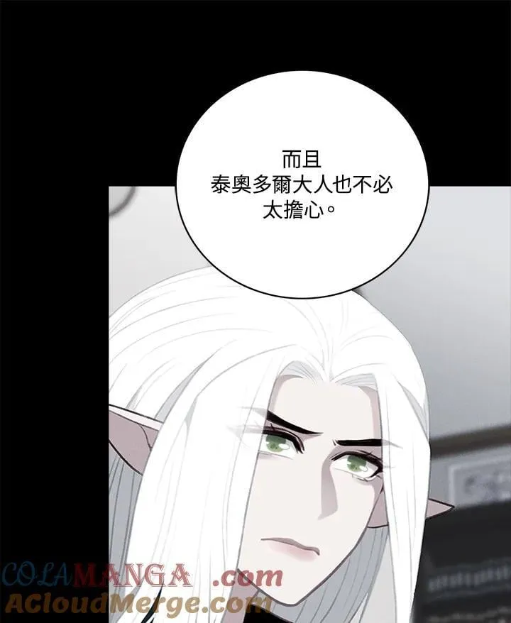 第140话 第52页