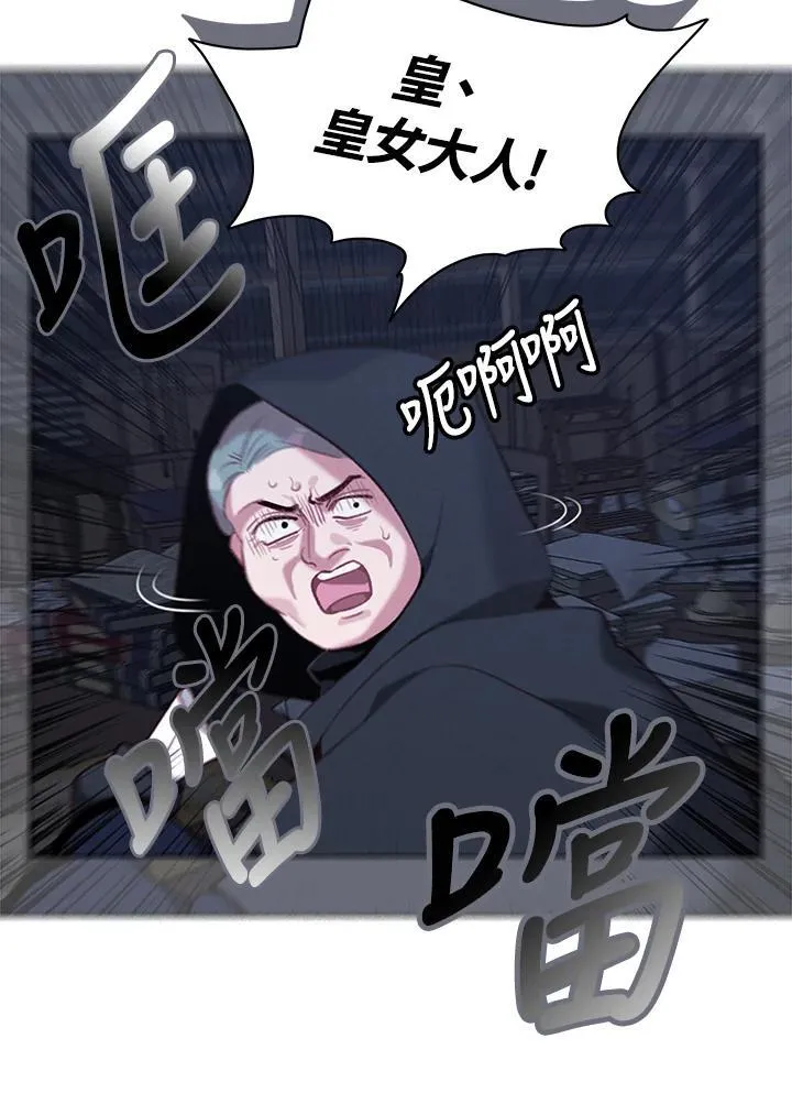 第140话 第65页