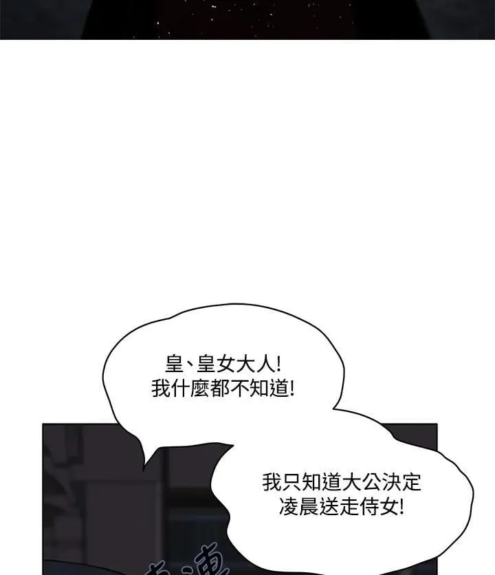 第140话 第68页