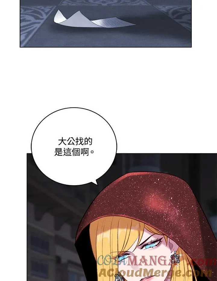 第140话 第73页