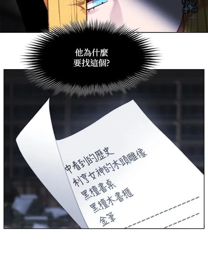 第140话 第75页