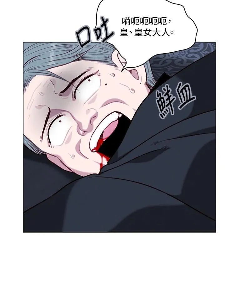 第140话 第83页