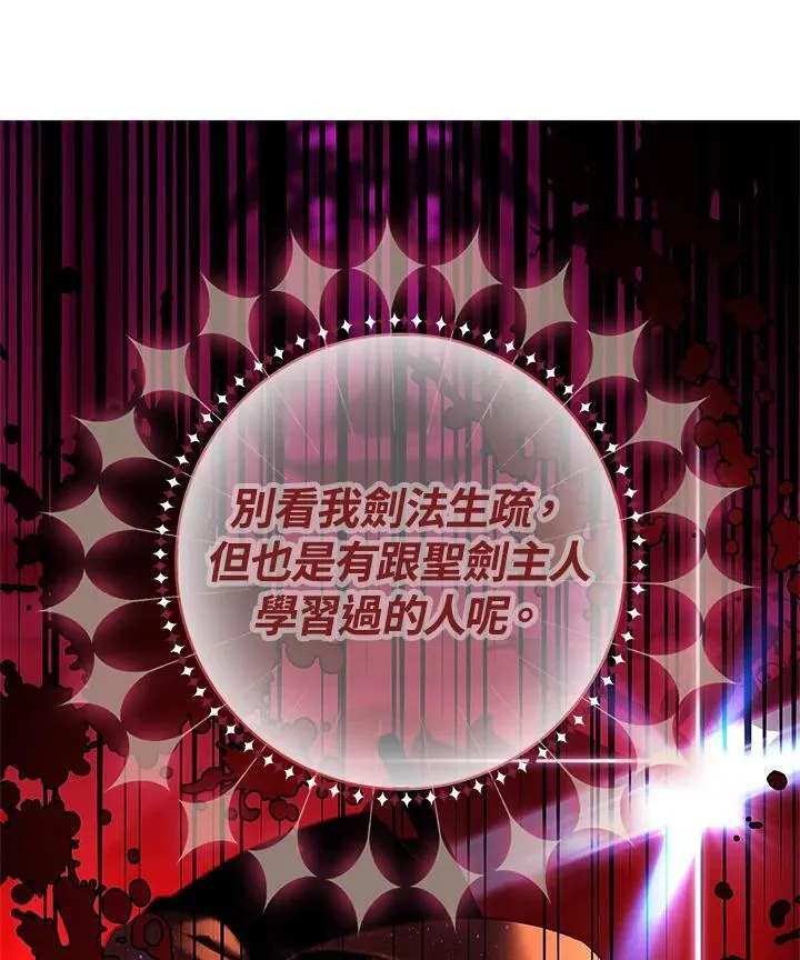 第140话 第89页