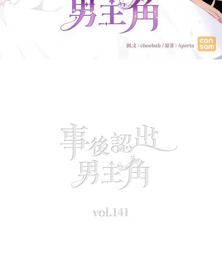 第140话 第95页