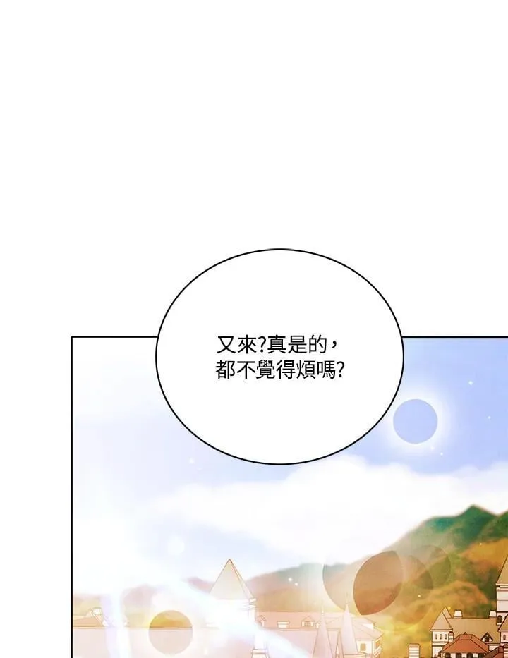 第141话 第3页