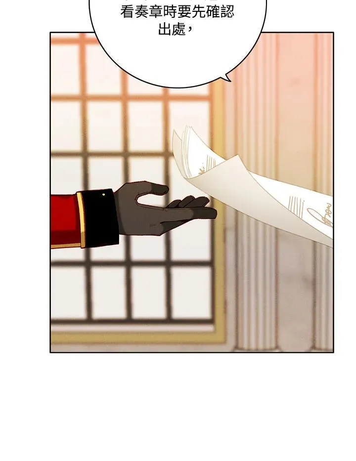 第141话 第20页