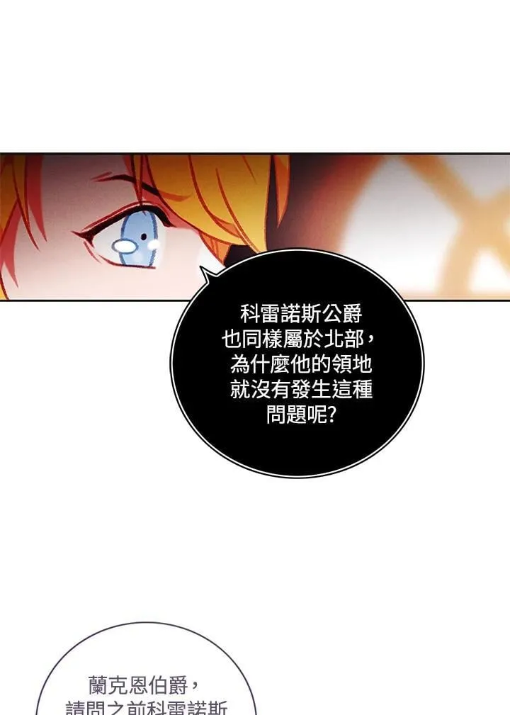 第141话 第39页