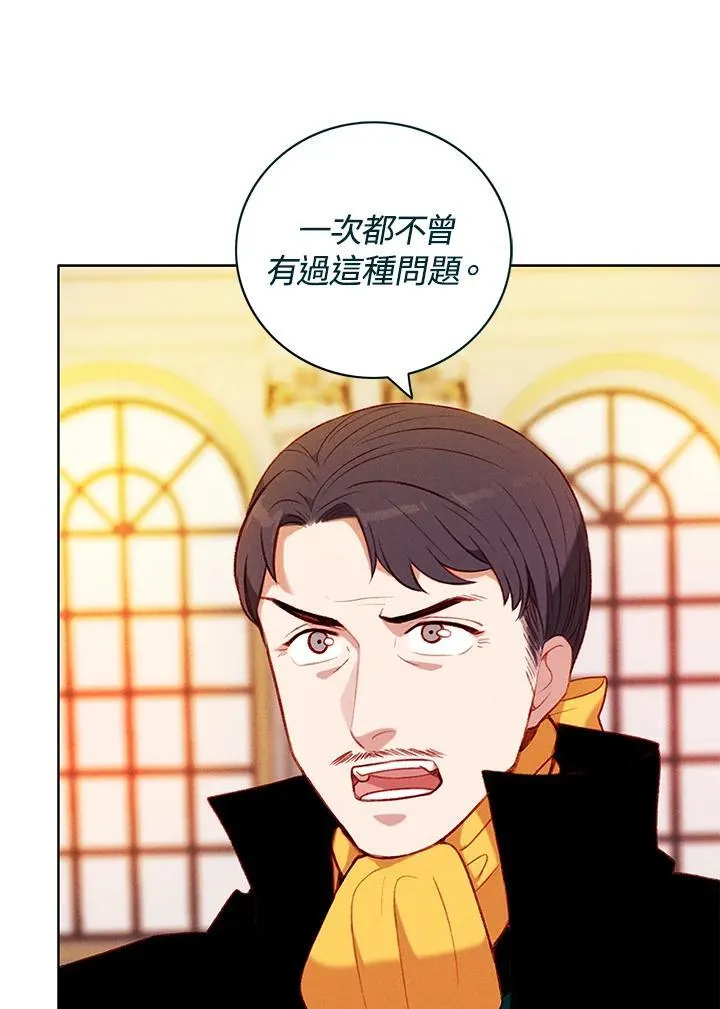 第141话 第41页