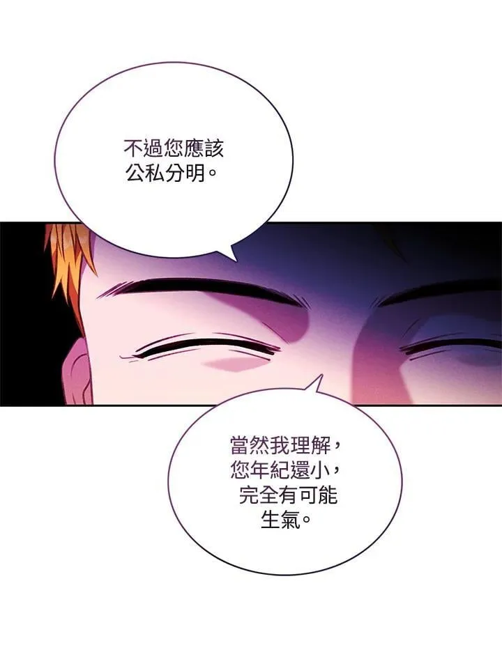 第141话 第44页