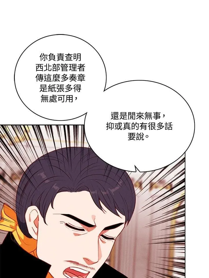 第141话 第54页