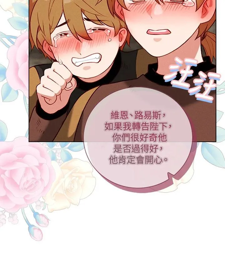 第141话 第68页