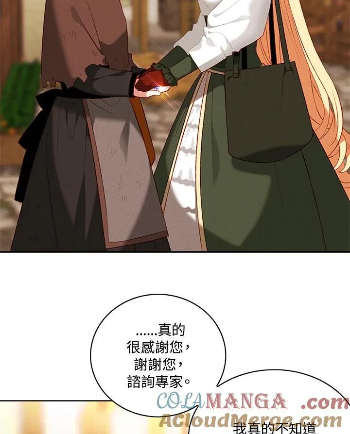 第141话 第79页