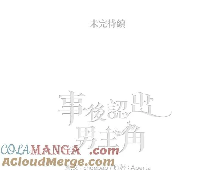第141话 第85页