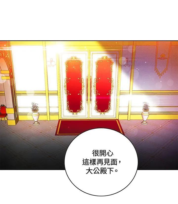 第142话 第3页