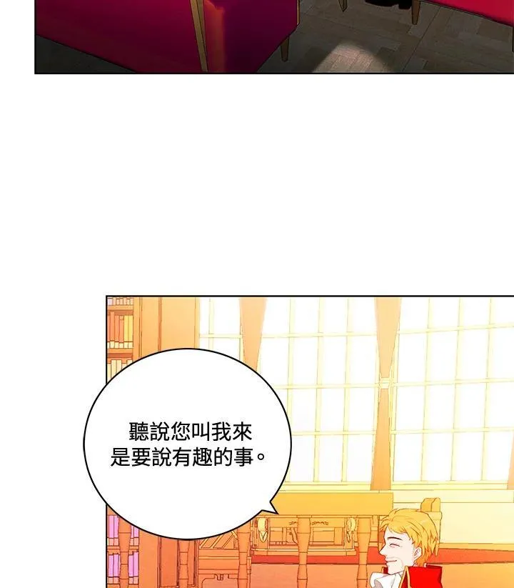 第142话 第5页