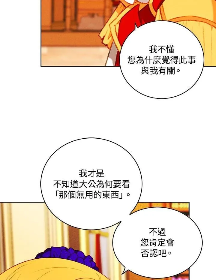 第142话 第11页