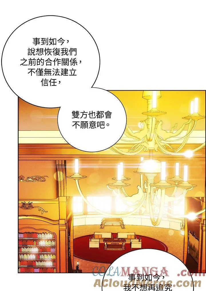 第142话 第13页