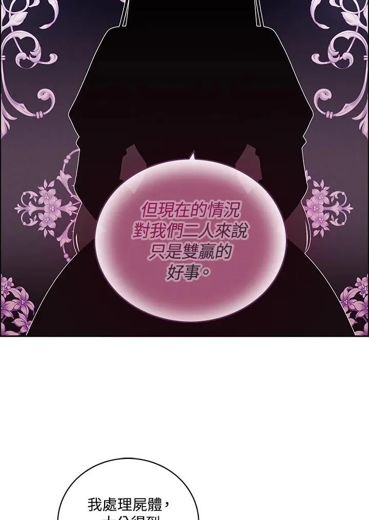 第142话 第15页