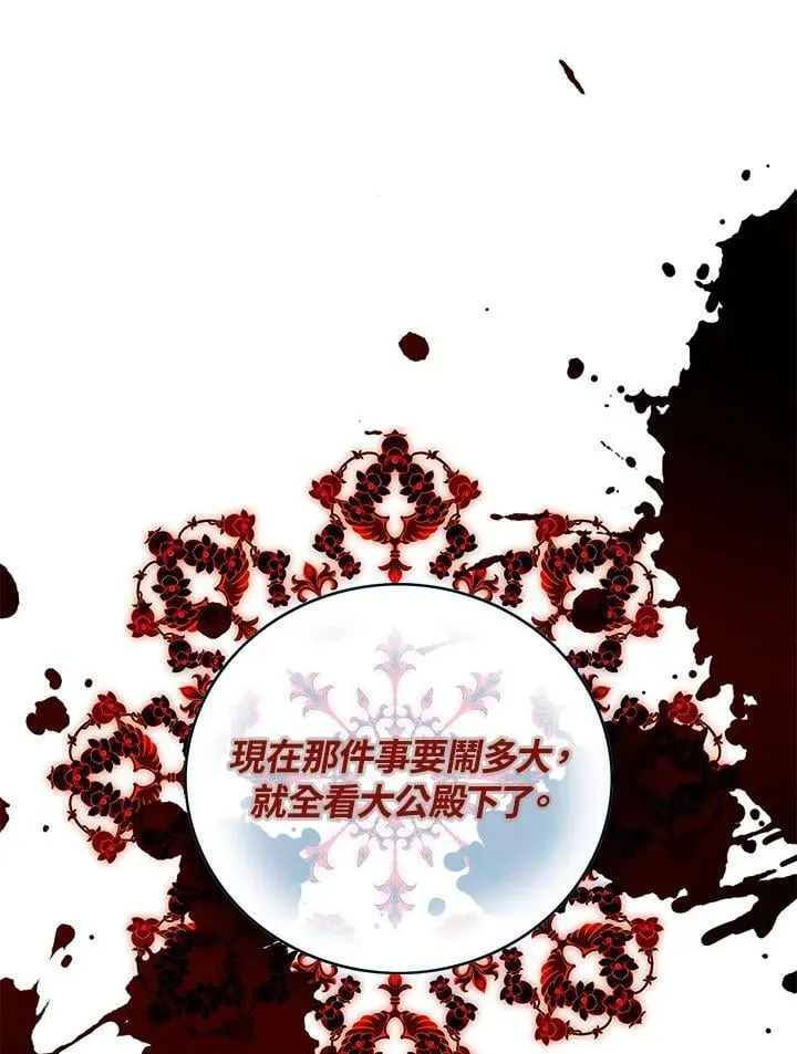 第142话 第18页