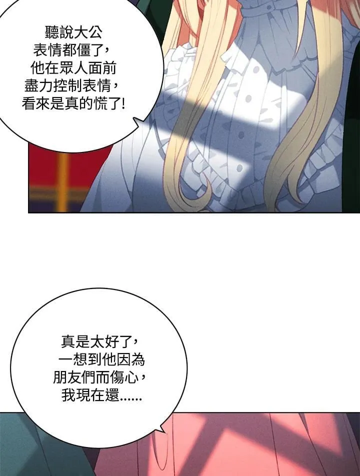 第142话 第24页