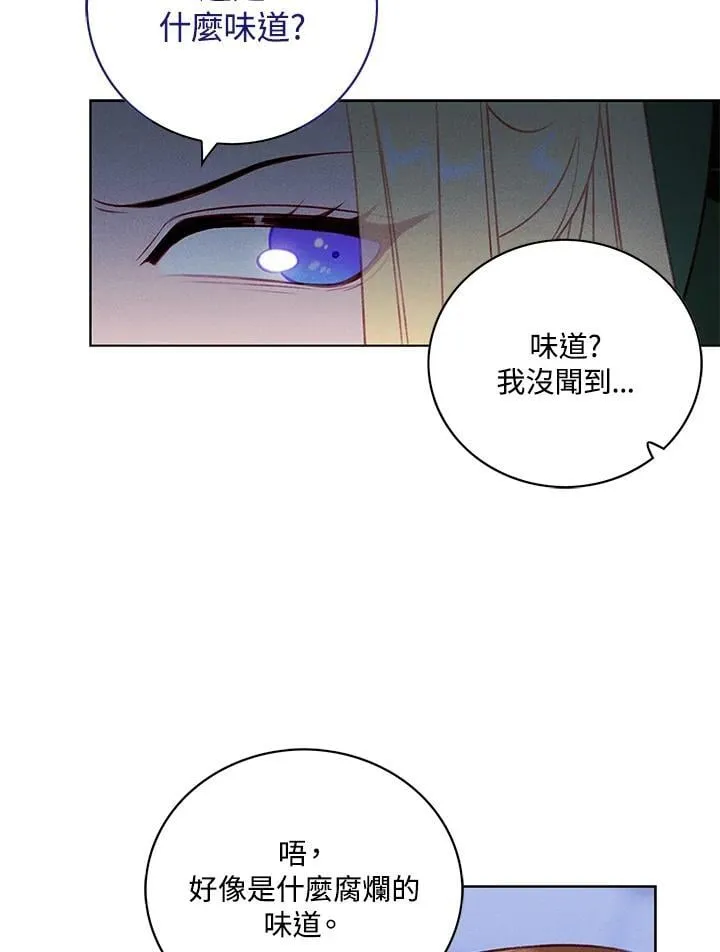 第142话 第26页
