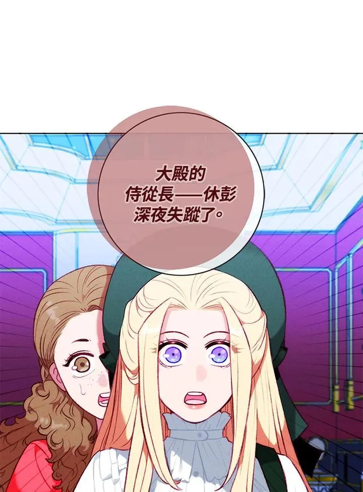 第142话 第33页