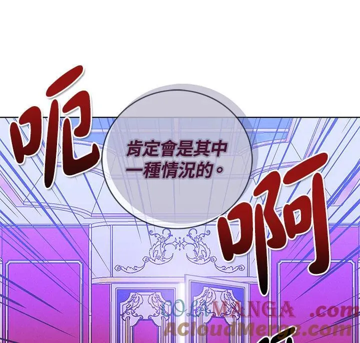 第142话 第52页
