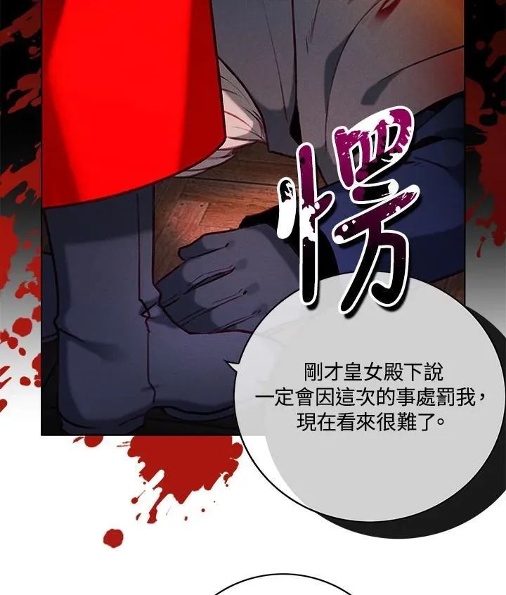 第142话 第57页