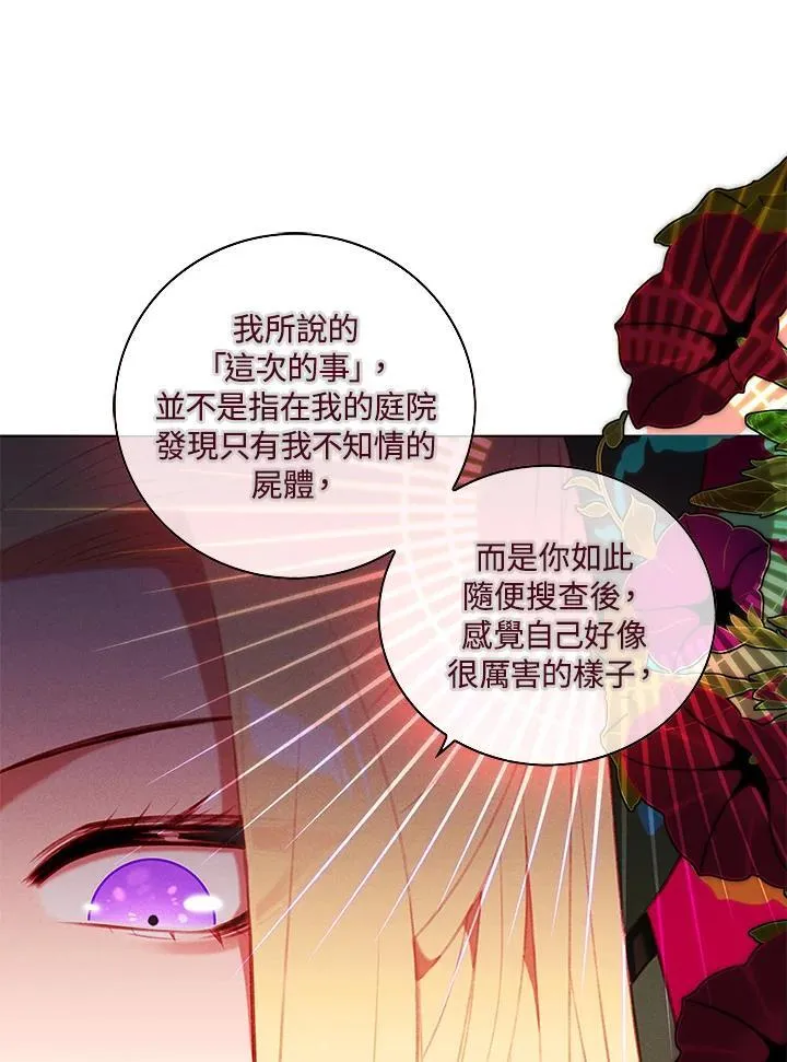 第142话 第60页