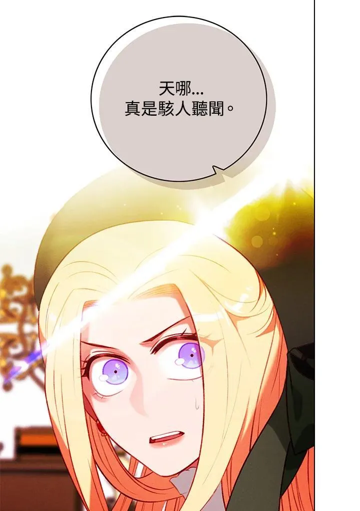 第142话 第66页