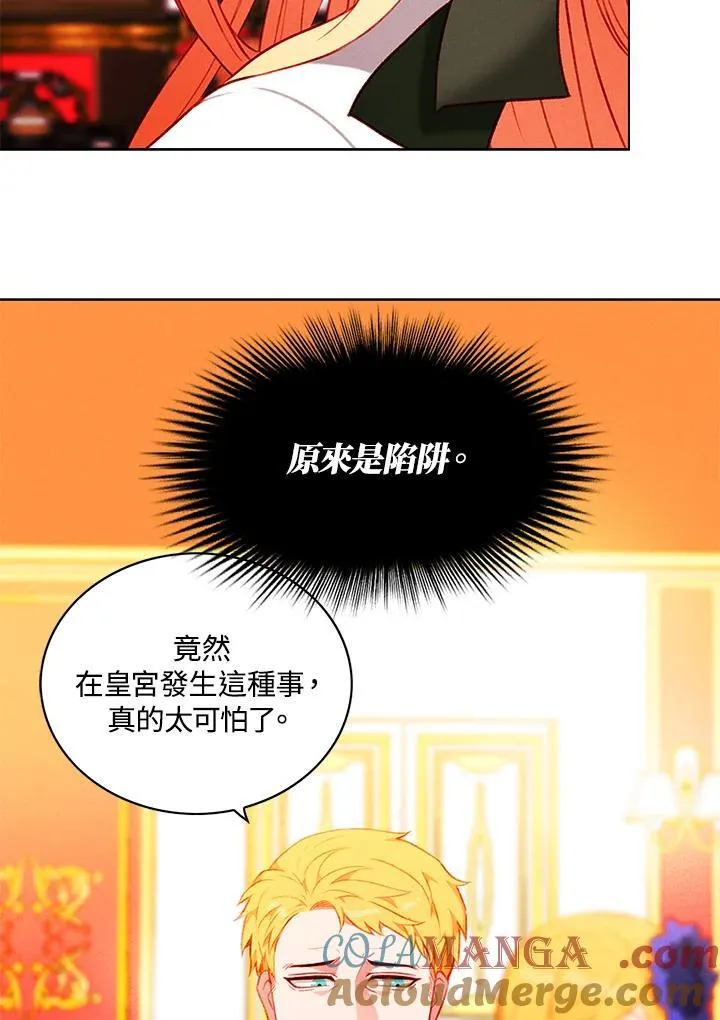 第142话 第67页