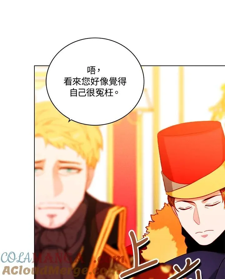 第142话 第70页
