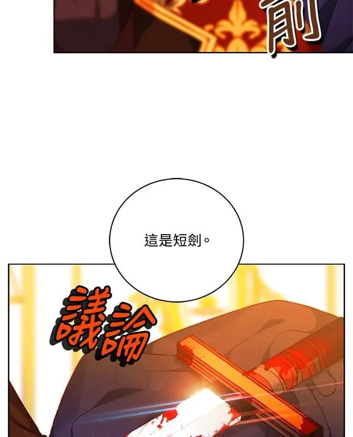 第142话 第71页